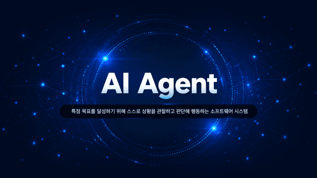 AI Agent Concept Illustration