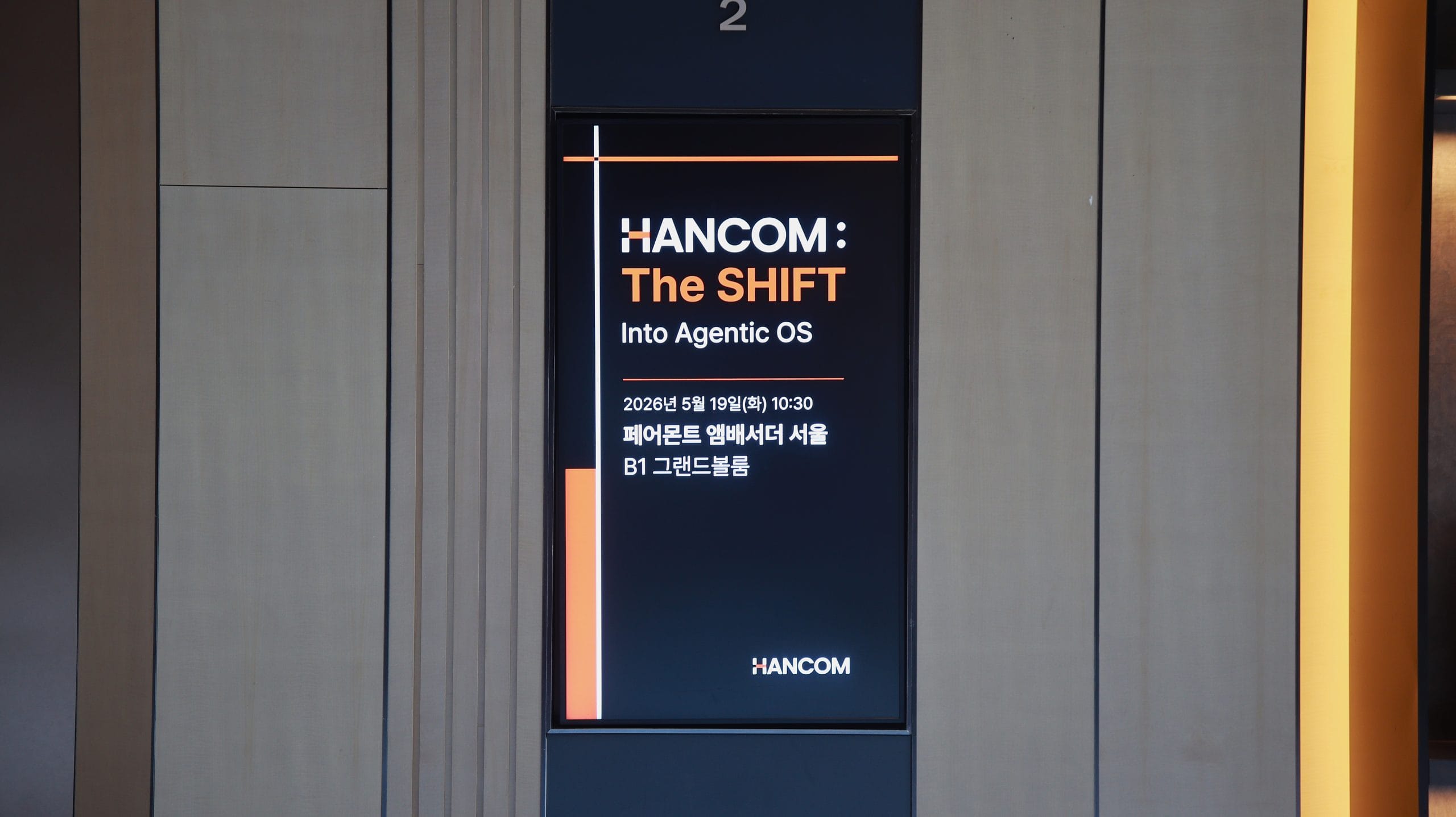[On-site Sketch] Hancom Declares Transition to ‘Sovereign Agentic OS Company’ — HANCOM: THE SHIFT Into Agentic OS Press Conference