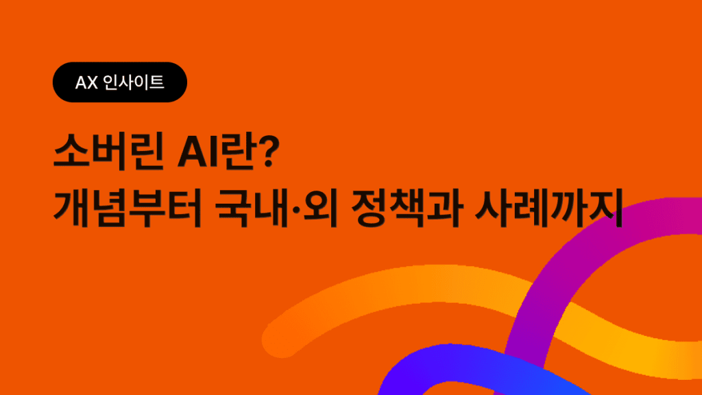 What Is Sovereign AI? From the Concept to Domestic and Global Policies and Cases
