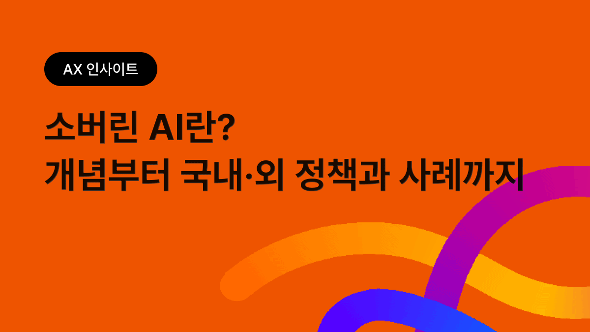 What Is Sovereign AI? From the Concept to Domestic and Global Policies and Cases