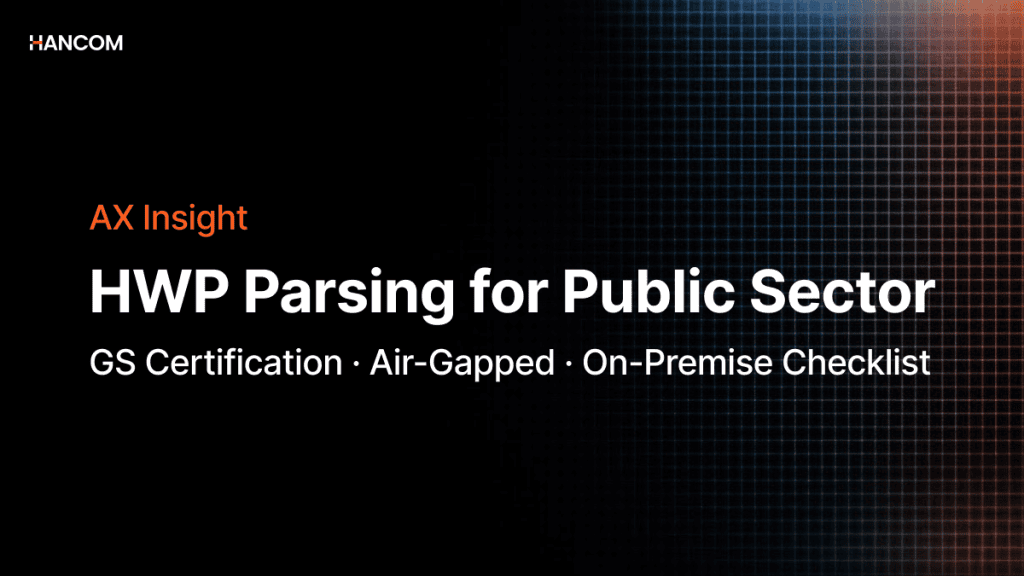 Public Institution HWP Parsing Solution Adoption Checklist | GS Certification, Network Separation, and On-Premises Criteria