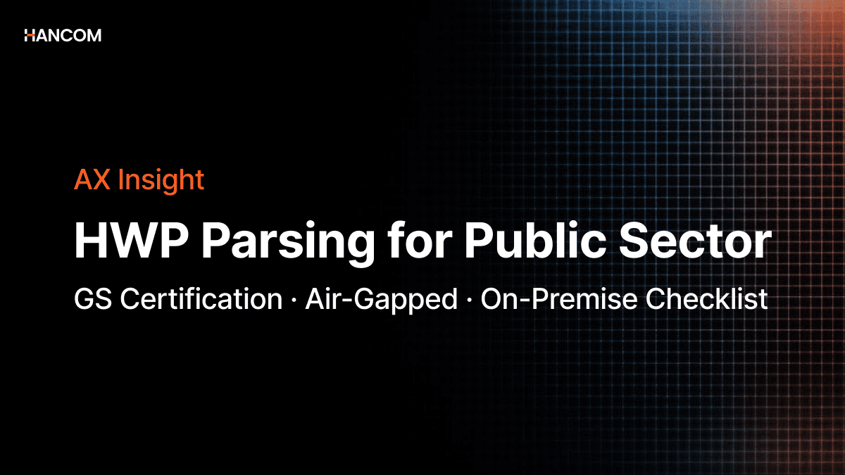 Public Institution HWP Parsing Solution Adoption Checklist | GS Certification, Network Separation, and On-Premises Criteria