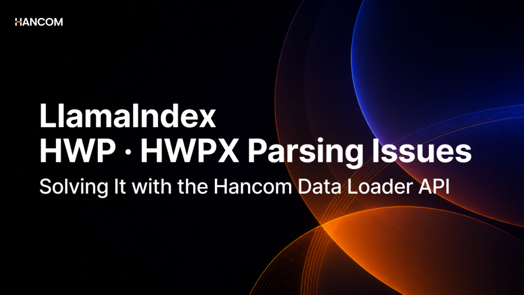 Limitations of LlamaIndex HWP·HWPX Parsing and Integration Guide for Hancom Data Loader API