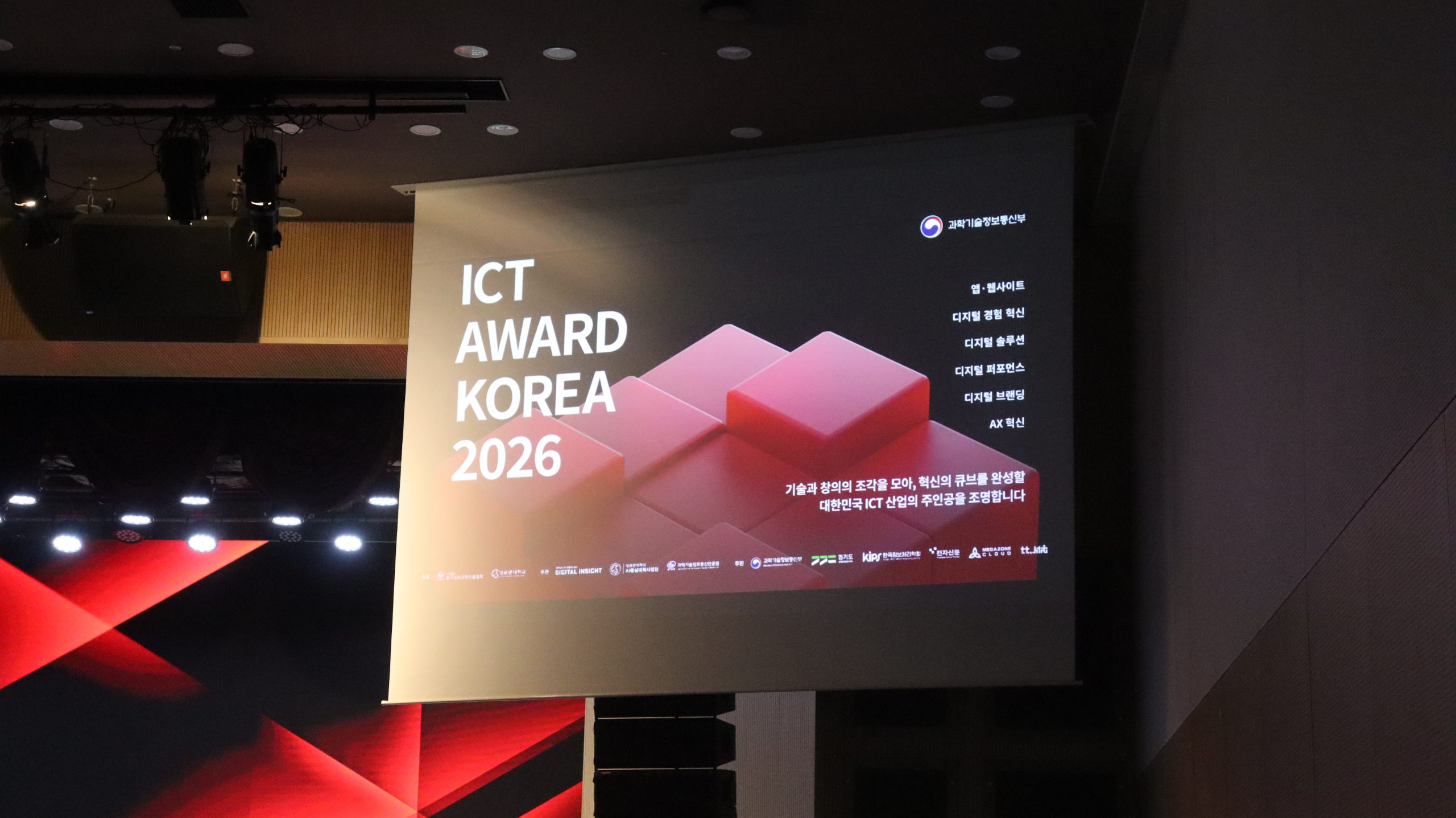 Hancom Wins DIVISION GRAND PRIX at ICT AWARD KOREA 2026