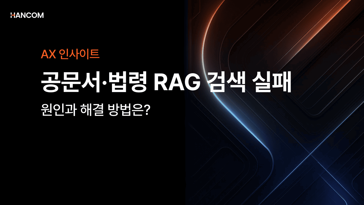 Causes and Solutions for RAG Search Failures in Official and Legal Documents – Recognizing Korean Document Hierarchical Structures
