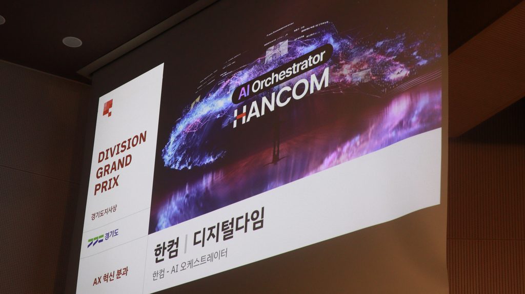 Hancom Wins DIVISION GRAND PRIX at ICT AWARD KOREA 2026