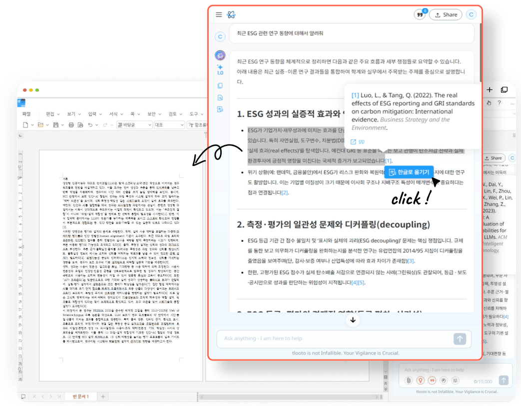 Screen for selecting a portion of the answer with sources displayed in tlooto and reflecting it in the document using 'Transfer to Hangul'