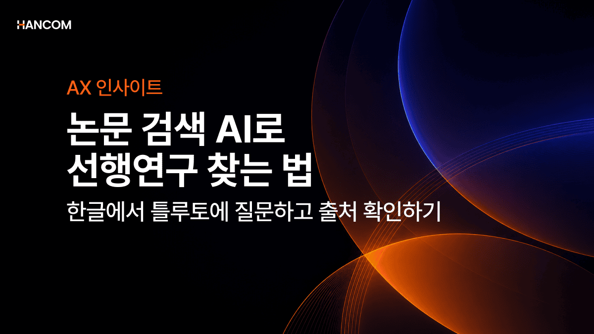 How to Find Prior Research with AI Paper Search: Asking Tlooto in Hangul and Verifying Sources
